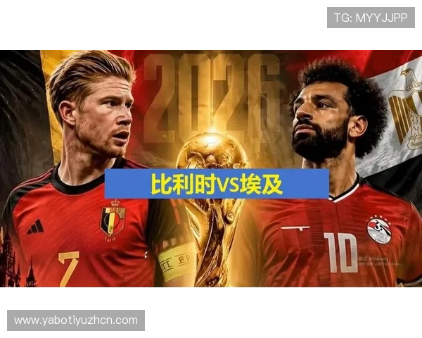 世界杯比利时埃及比赛直播时间安排及观看技巧全方位解读
