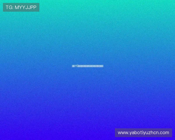 亚博YB开户步骤指南让新手快速完成注册流程